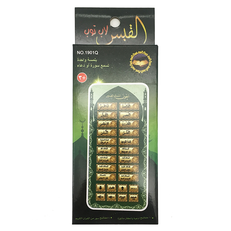 Kids Free Quran Education - Arabisch 18 Kapitel al Koran islamisches
