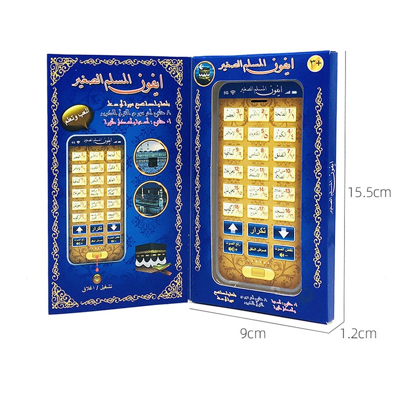 18 Kapitel heiliger Koran Lern – Kids Free Quran Education Bewertung und Preis