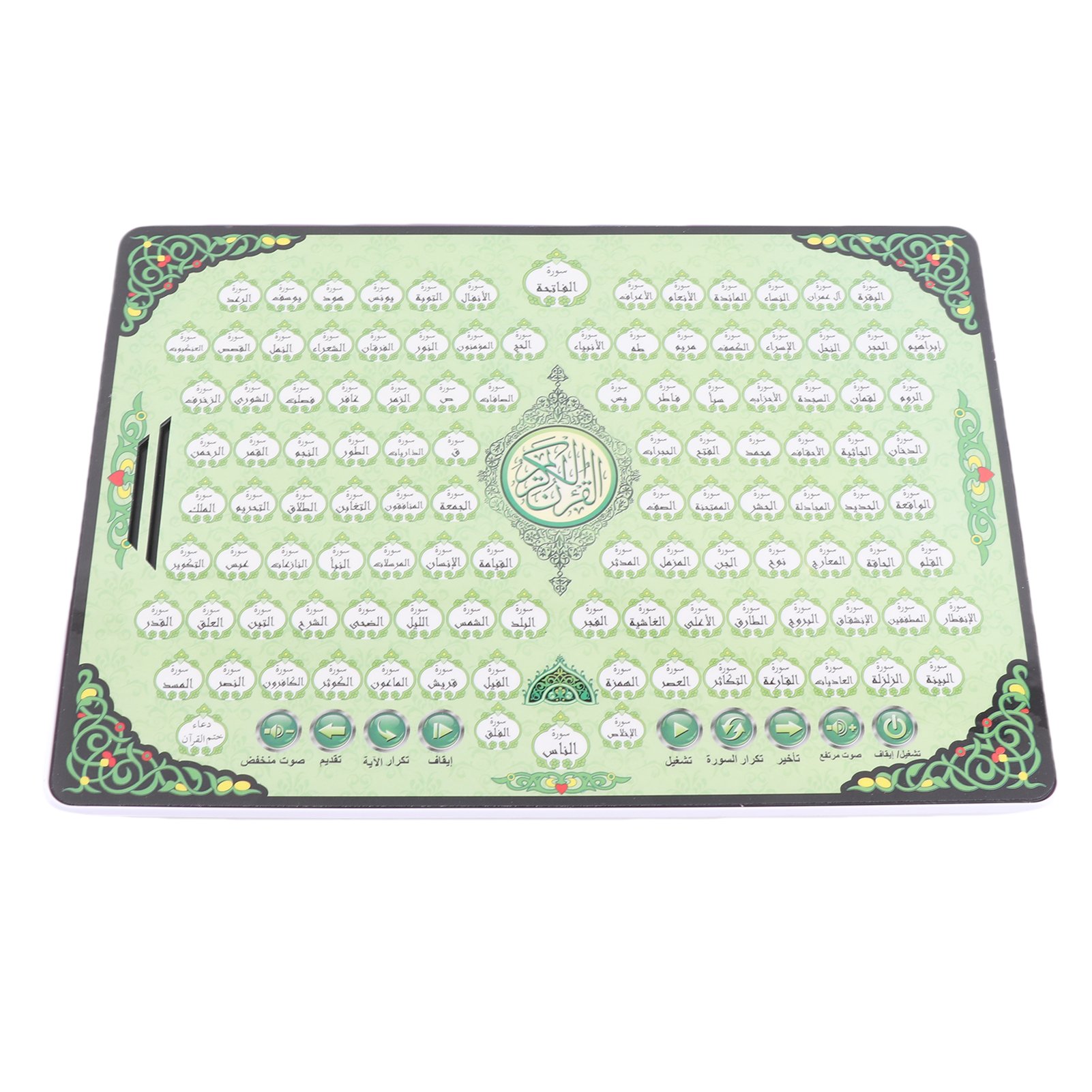 Muslimische Lernmaschine 114 K – Kids Free Quran Education Bewertung und Preis