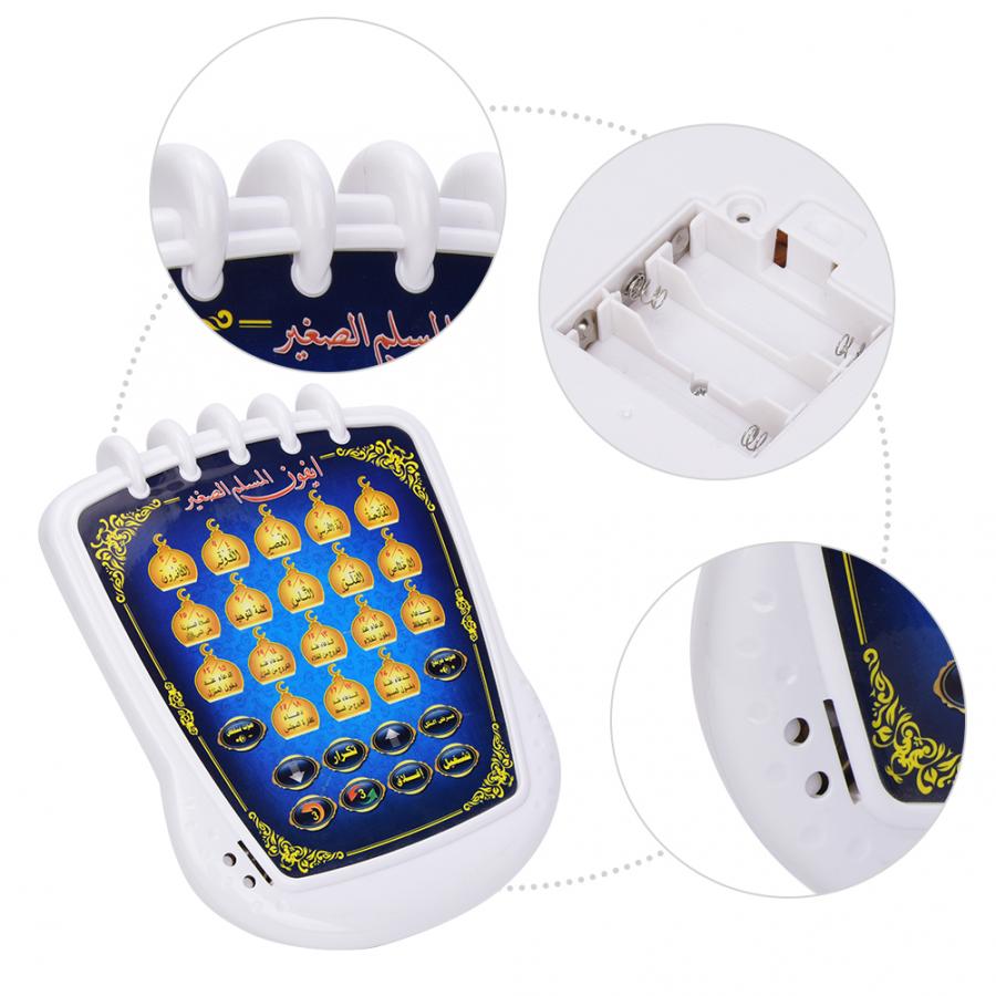 Muslimische Lernmaschine, 18 K – Kids Free Quran Education Bewertung und Preis