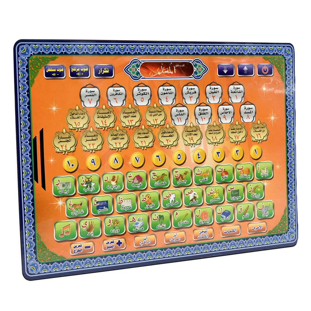 Arabische Sprache Koran Tablet – Kids Free Quran Education Bewertung und Preis