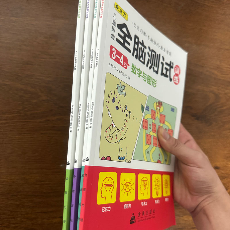 Vorschul-Buchset zur Gehirnent – Kids Education Activities Bewertung und Preis