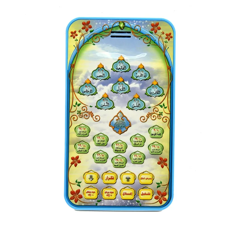 Islamisches Koran-Lerntablet f – Kids Free Quran Education Bewertung und Preis