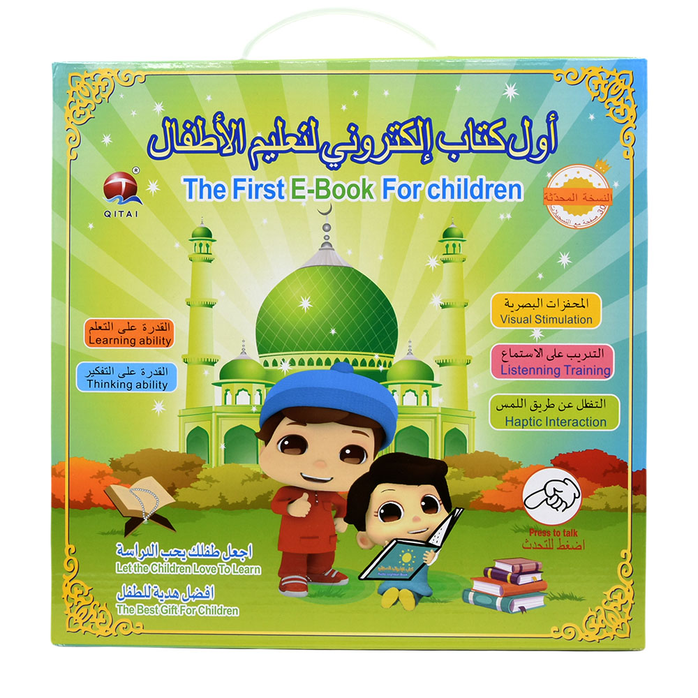 Neue muslimische islamische Ko – Kids Free Quran Education Bewertung und Preis