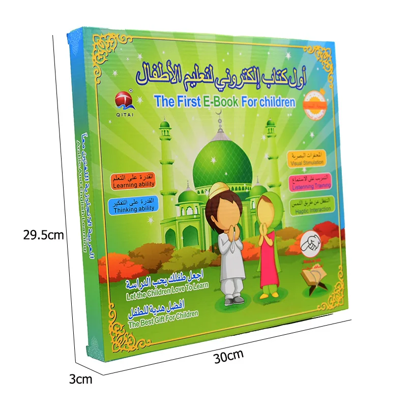 Neue muslimische islamische Ko – Kids Free Quran Education Bewertung und Preis