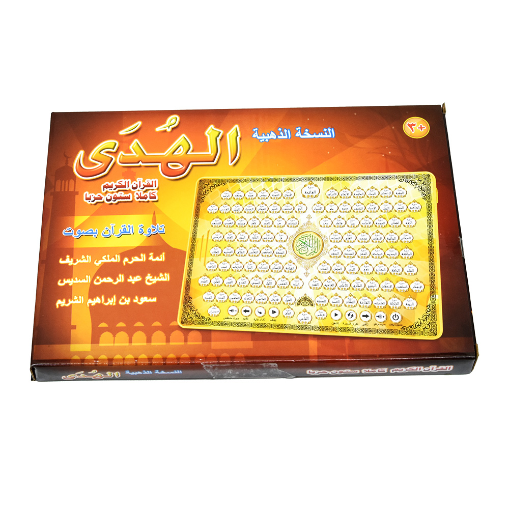 Volle Kapitel Heiligen Al Kora – Kids Free Quran Education Bewertung und Preis