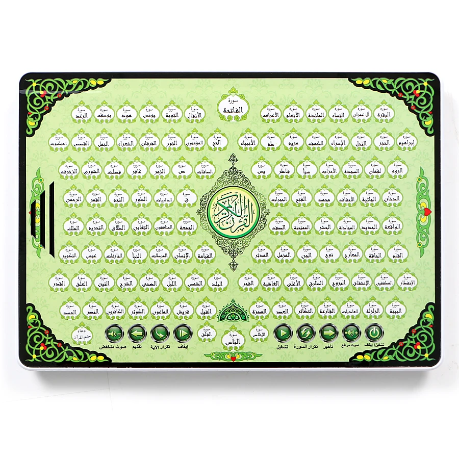 Voller al-quran 118 elektronis – Kids Free Quran Education Bewertung und Preis